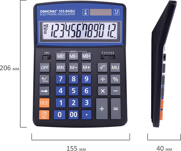 Калькулятор Офисмаг 271927