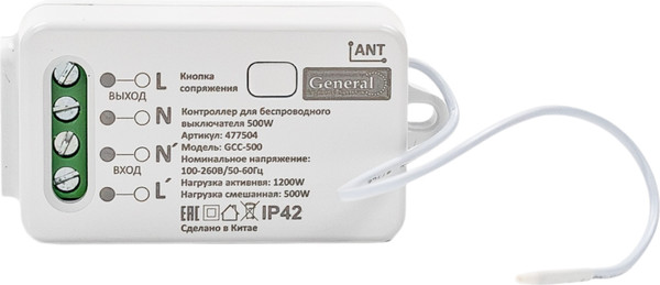 Умное реле General Lighting Контроллер для беспроводного выключателя 500W - фото