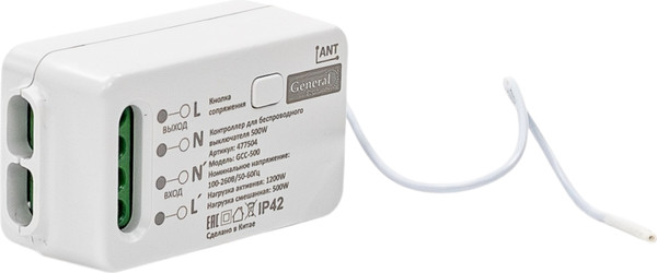 Умное реле General Lighting Контроллер для беспроводного выключателя 500W
