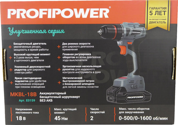 Шуруповерт Profipower MKBL-18B / E0159