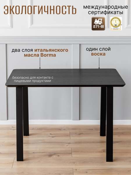 Обеденный стол Stal-Massiv UTab-72