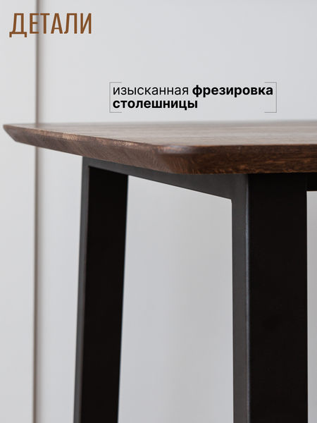 Барный стол Stal-Massiv UTab-72