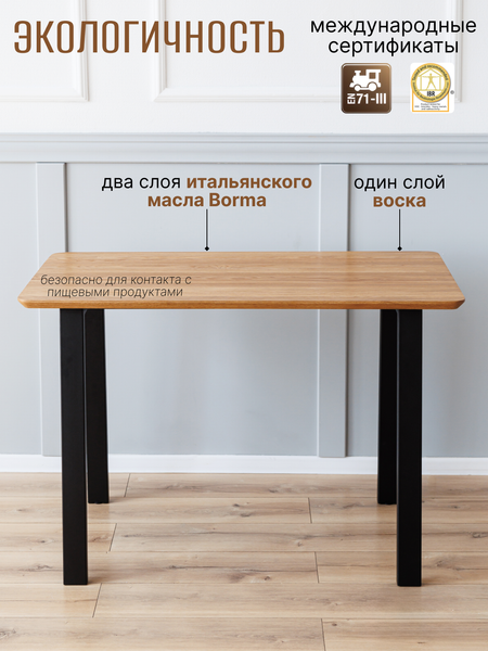 Барный стол Stal-Massiv UTab-72