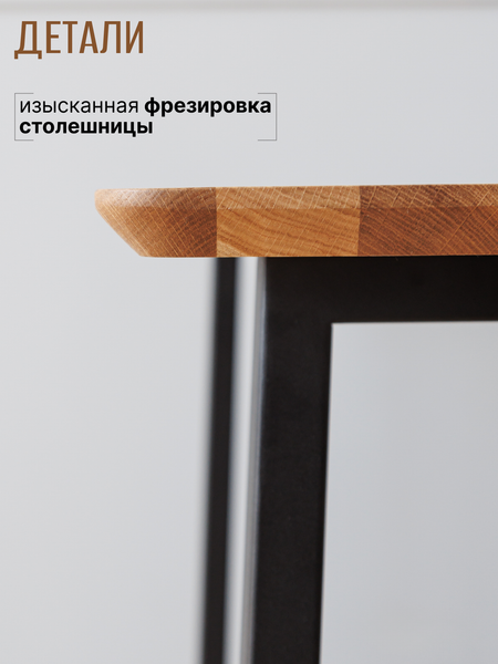 Барный стол Stal-Massiv UTab-72