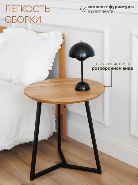 Журнальный столик Stal-Massiv UTab-53