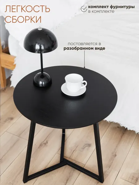 Журнальный столик Stal-Massiv UTab-53