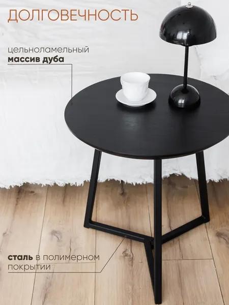 Журнальный столик Stal-Massiv UTab-53