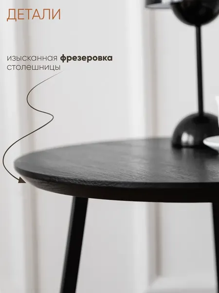 Журнальный столик Stal-Massiv UTab-53