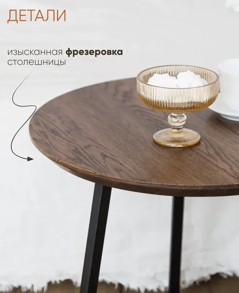 Журнальный столик Stal-Massiv UTab-53