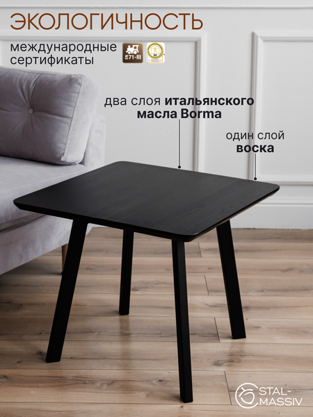 Журнальный столик Stal-Massiv SMK-50 (черный/черный)