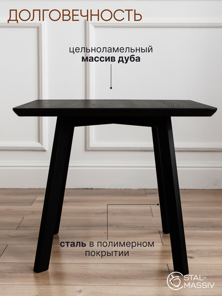 Журнальный столик Stal-Massiv SMK-50 (черный/черный)