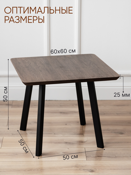 Журнальный столик Stal-Massiv SMK-50 (мореный/черный)