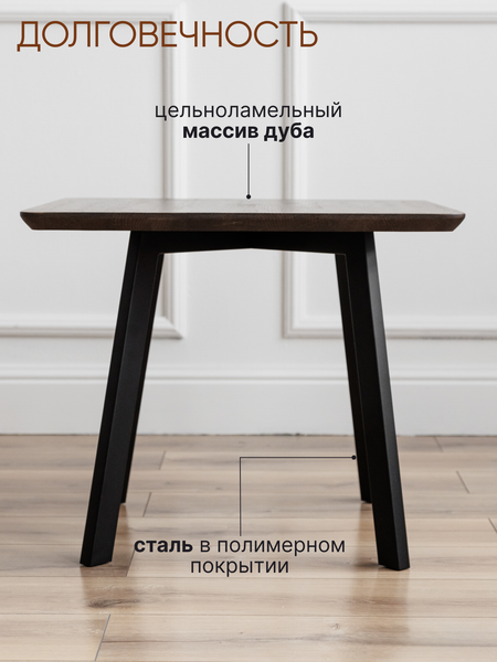 Журнальный столик Stal-Massiv SMK-50 (мореный/черный)