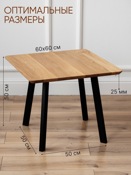 Журнальный столик Stal-Massiv SMK-50 (натуральный/черный)