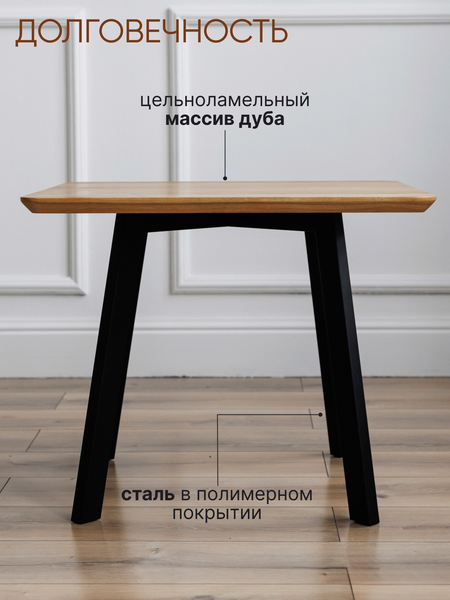 Журнальный столик Stal-Massiv SMK-50 (натуральный/черный)