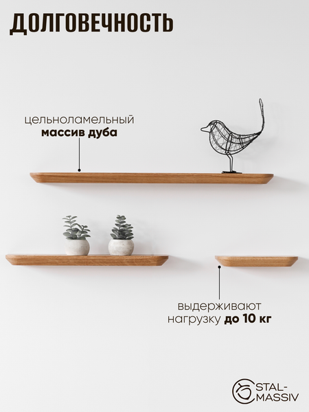 Полка Stal-Massiv Urbans1160