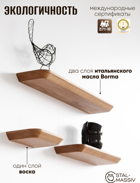 Полка Stal-Massiv Urbans1160