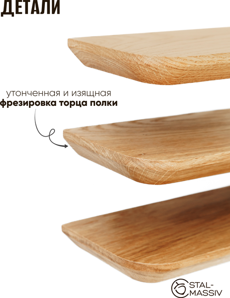 Полка Stal-Massiv Urbans1160