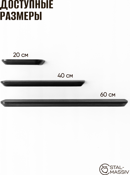 Полка Stal-Massiv Urbans1160