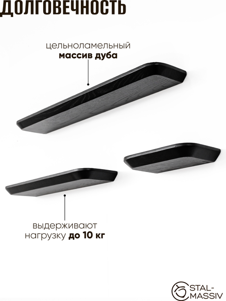 Полка Stal-Massiv Urbans 1140