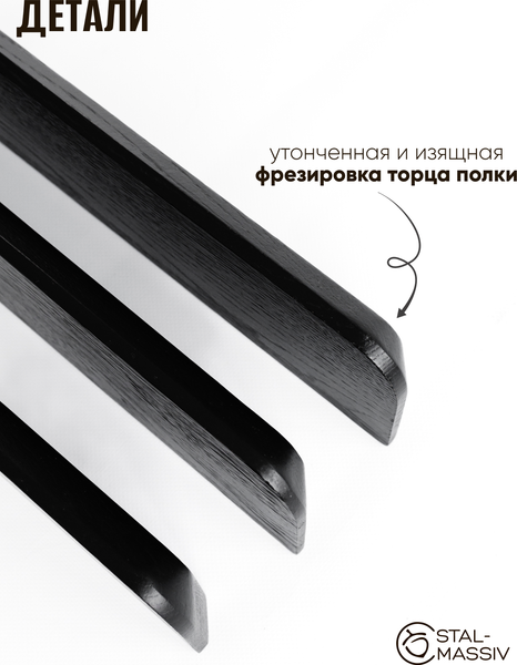 Полка Stal-Massiv Urbans 1140