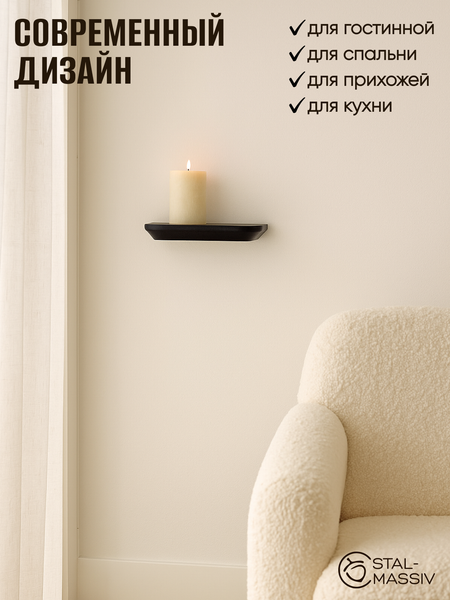 Полка Stal-Massiv Urbans 1120