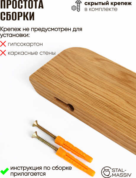 Полка Stal-Massiv Urbans 17100