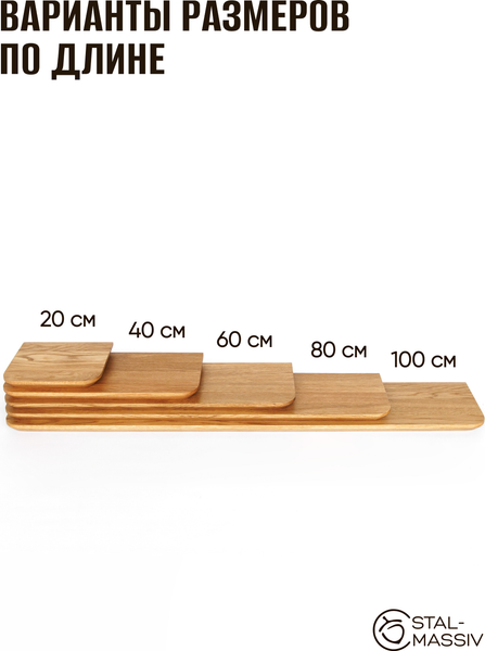 Полка Stal-Massiv Urbans 17100