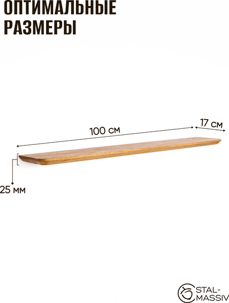 Полка Stal-Massiv Urbans 17100