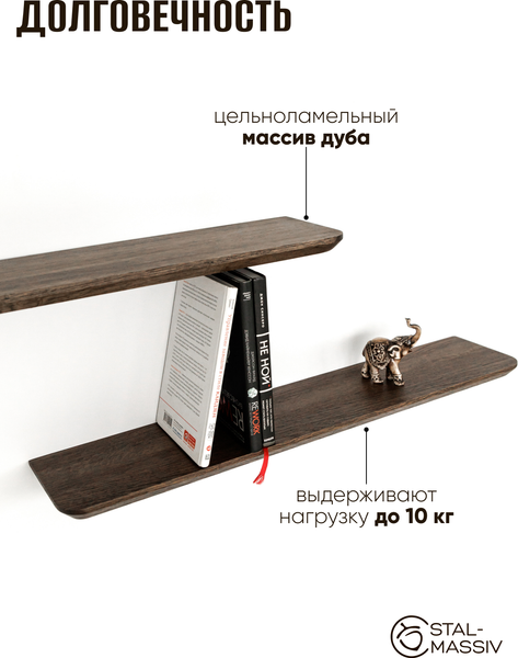 Полка Stal-Massiv Urbans 17100