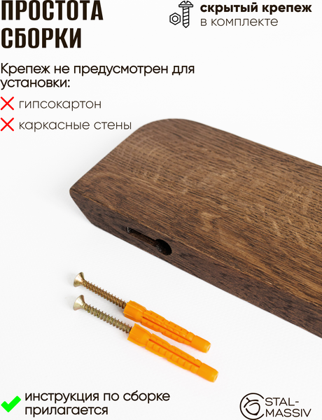 Полка Stal-Massiv Urbans 17100