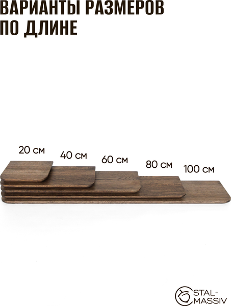 Полка Stal-Massiv Urbans 17100