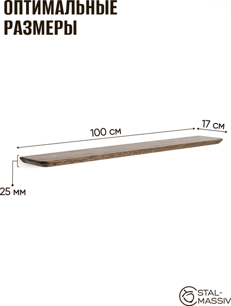 Полка Stal-Massiv Urbans 17100