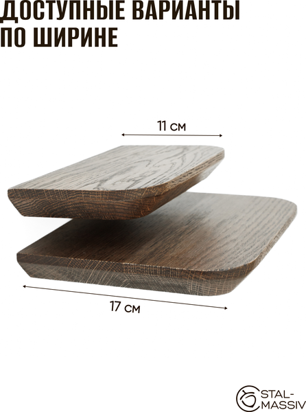 Полка Stal-Massiv Urbans 17100