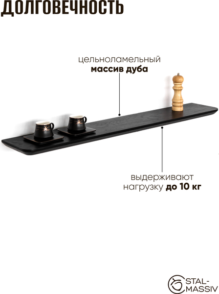 Полка Stal-Massiv Urbans 17100