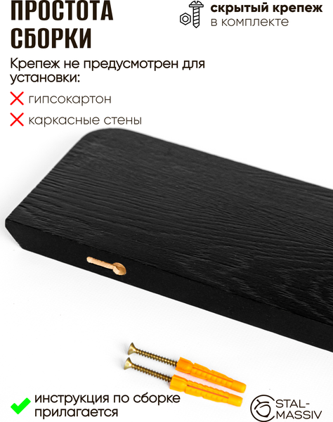 Полка Stal-Massiv Urbans 17100