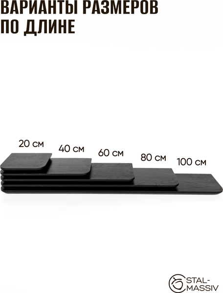 Полка Stal-Massiv Urbans 17100
