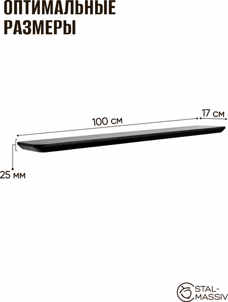Полка Stal-Massiv Urbans 17100