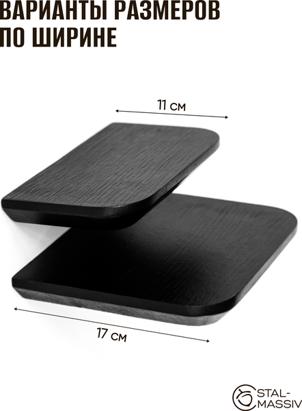 Полка Stal-Massiv Urbans 17100