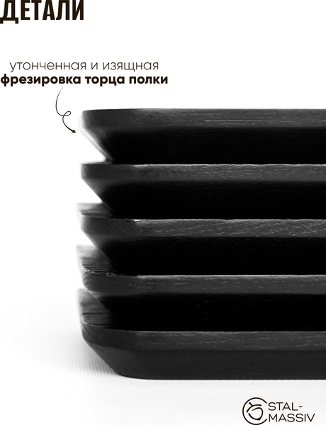 Полка Stal-Massiv Urbans 1780