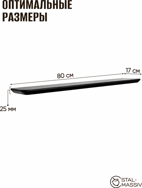 Полка Stal-Massiv Urbans 1780