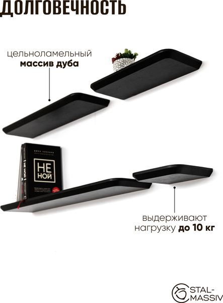 Полка Stal-Massiv Urbans 1740