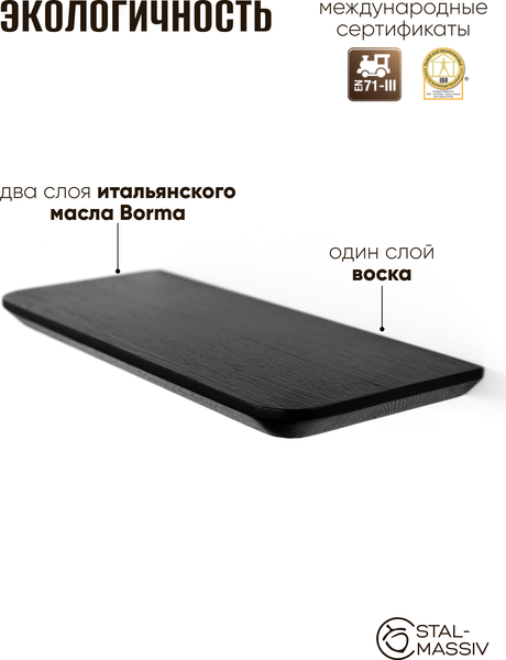 Полка Stal-Massiv Urbans 1740