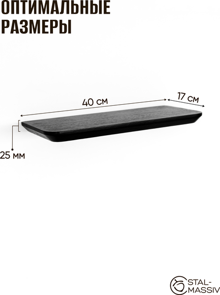 Полка Stal-Massiv Urbans 1740