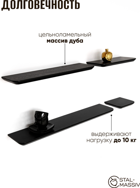 Полка Stal-Massiv Urbans 1720