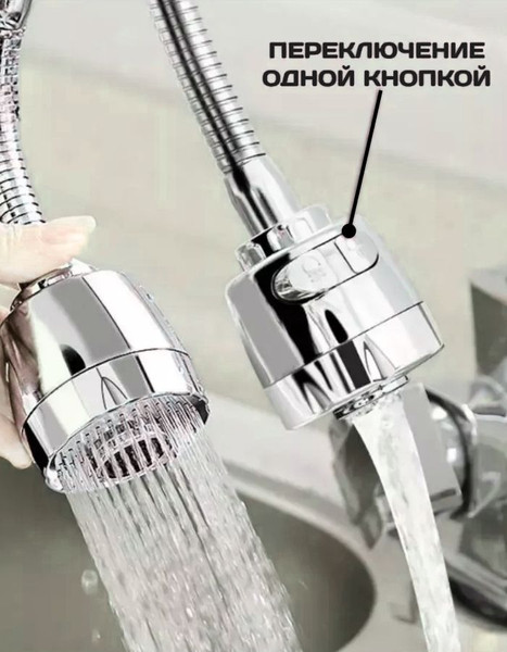 Аэратор для смесителя MONAMI QQH25-17