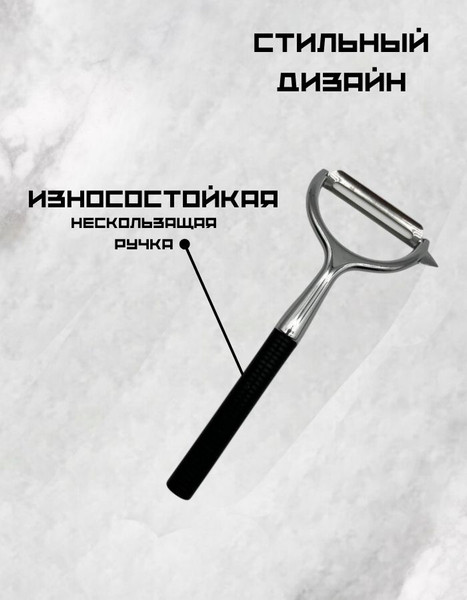 Овощечистка MONAMI QQH25-26