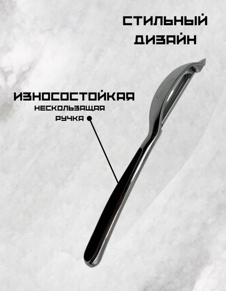 Овощечистка MONAMI QQH25-27