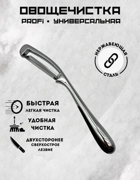 Овощечистка MONAMI QQH25-28