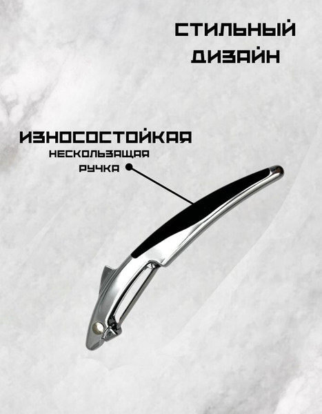 Овощечистка MONAMI QQH25-29